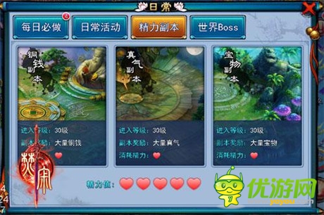 樂玩《焚祭》精力副本解析 會玩才是硬道理