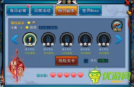 樂玩《焚祭》精力副本解析 會玩才是硬道理