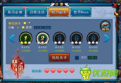 樂玩《焚祭》精力副本解析 會玩才是硬道理