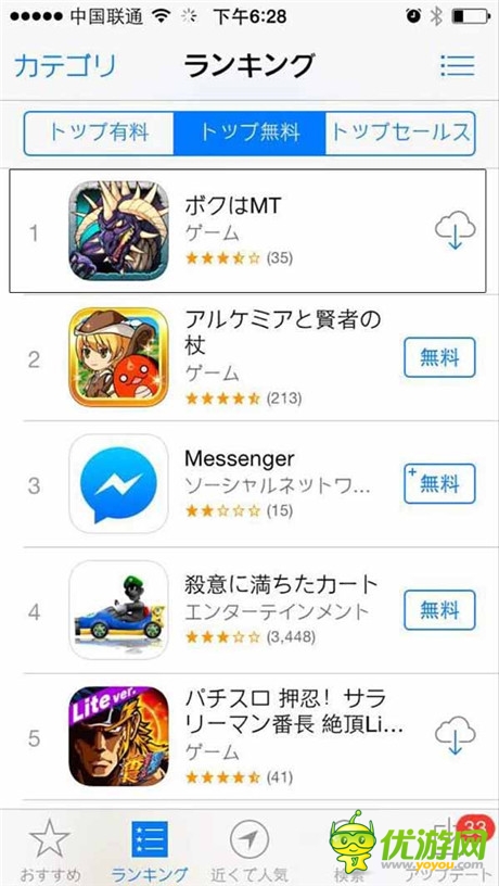 《我叫MT》大秀國際范兒搶占日本AppStore榜首