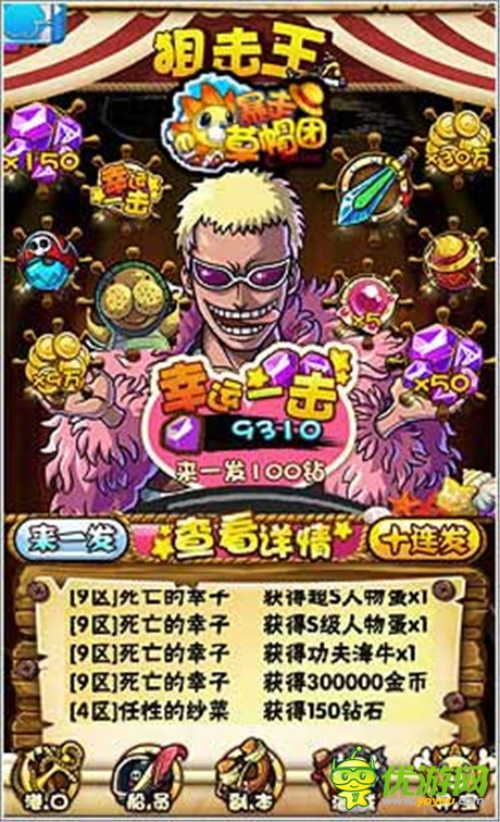 全新的蛻變 《暴走草帽團》英雄進階