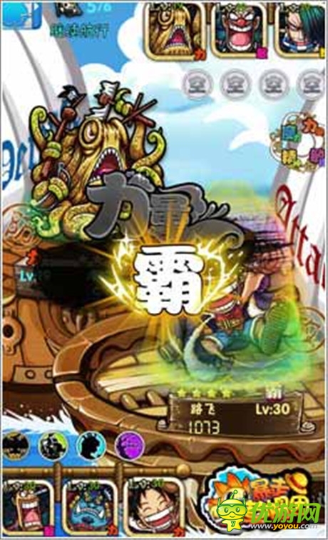 全新的蛻變 《暴走草帽團》英雄進階