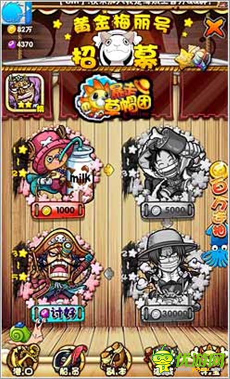 全新的蛻變 《暴走草帽團》英雄進階