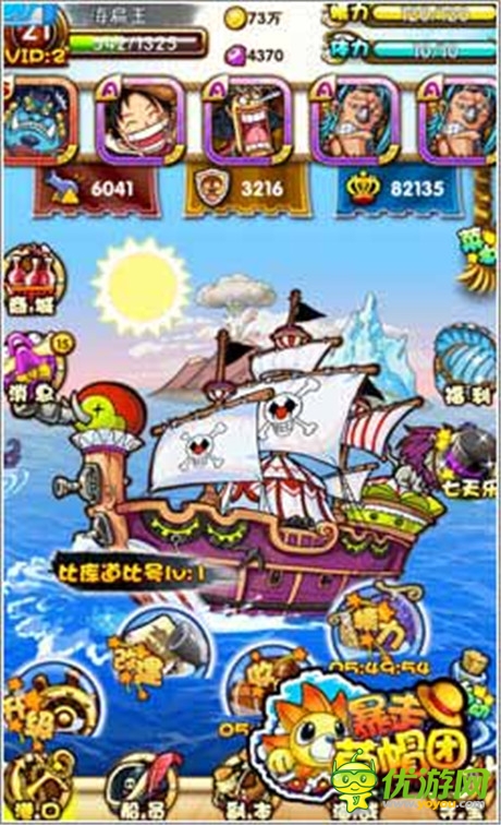 全新的蛻變 《暴走草帽團》英雄進階