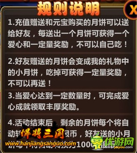 嫦娥仙子送好禮《悍將三國》中秋佳節(jié)歡樂多
