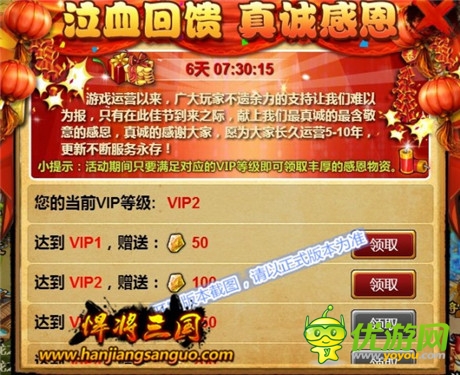 嫦娥仙子送好禮《悍將三國(guó)》中秋佳節(jié)歡樂(lè)多