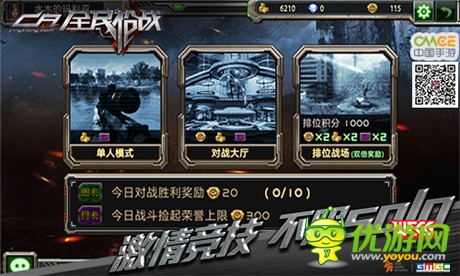 不服來SOLO!《全民槍戰(zhàn)》對戰(zhàn)模式搶先看