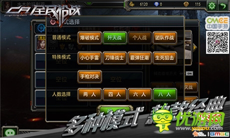 不服來SOLO!《全民槍戰(zhàn)》對戰(zhàn)模式搶先看