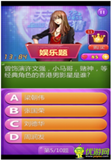 學(xué)到更多的知識(shí)《天天瘋狂猜》開學(xué)啦