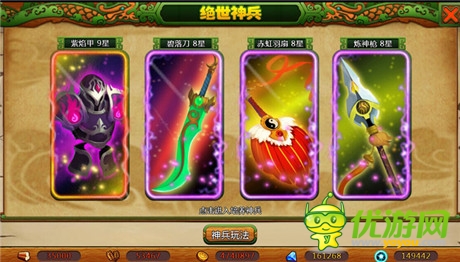 人月兩團(tuán)圓《萌將物語》全新玩法鬧中秋