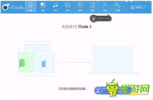 PP、91、快用、itools等企業(yè)簽疑似被封