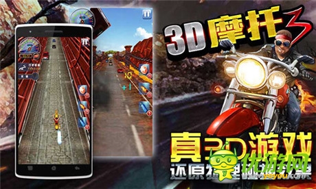 熱血競速體驗(yàn)《3D摩托3》聯(lián)手21大平臺今日首發(fā)