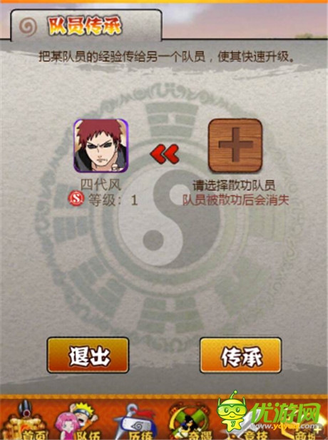 古典日式風(fēng)格來襲《夢(mèng)想忍者》策略游戲邀您入席