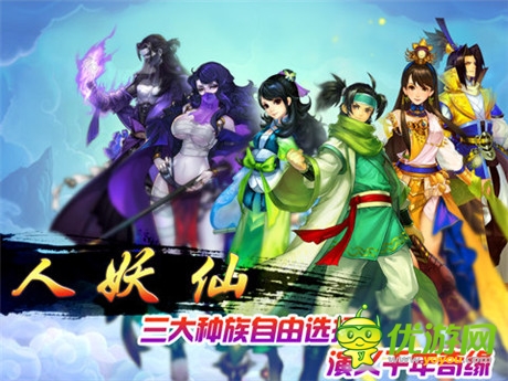 仙界的愛恨情仇《有仙氣》越獄版正式上線