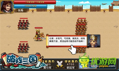 戰(zhàn)爭(zhēng)策略手游《破陣三國》攻城略地研究