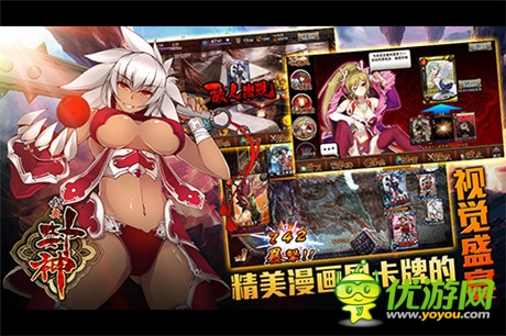 吳剛奇遇美妲己《我要封神》中秋豪禮精彩來(lái)襲