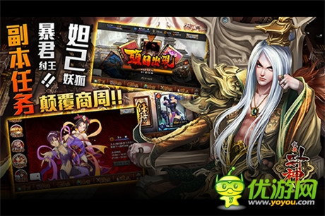 吳剛奇遇美妲己《我要封神》中秋豪禮精彩來(lái)襲