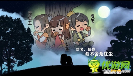 最難忘的月餅節(jié)《秦時》《仙劍》同啟中秋盛典