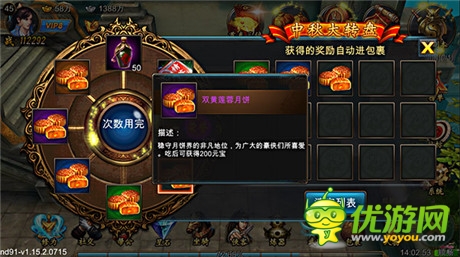 酒賞月共慶佳節(jié)《武俠外傳》中秋活動全面啟動