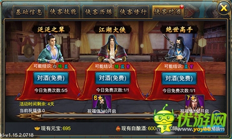 酒賞月共慶佳節(jié)《武俠外傳》中秋活動全面啟動