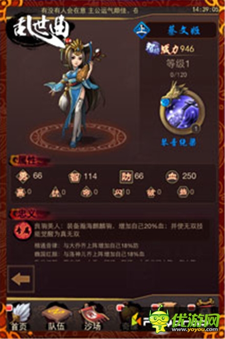 男女搭配 征戰(zhàn)不累《亂世曲》那些美女武將