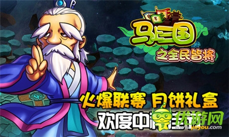 最強(qiáng)策略手游《馬上三國(guó)》首部資料篇強(qiáng)勢(shì)上線