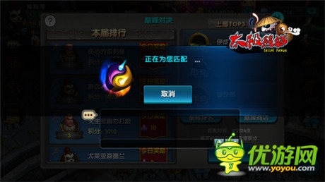 直擊《太極熊貓》新玩法 天梯系統(tǒng)巔峰對(duì)決