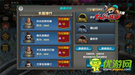 直擊《太極熊貓》新玩法 天梯系統(tǒng)巔峰對(duì)決