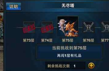 時空獵人無盡塔BUG介紹