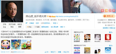 大師攜親閨女亮相《傻饅愛消除》小母牛迎來春天