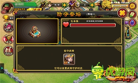 防患于未然《不只三國(guó)》祭壇召喚武將首爆