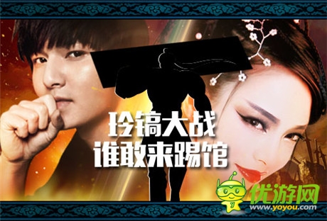 誰慫《六大門派》尋找民間大使戰(zhàn)玲鎬