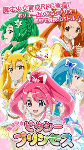 《魔法少女妖精公主》安卓版接受提前預(yù)約