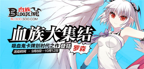 超萌《血族》徽章走進羅森 PS4大獎等你來領取