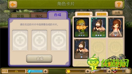 《龍之谷大陸探險》四星卡獲得的奧秘