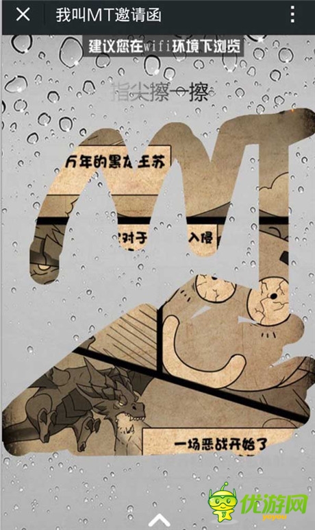 秋獻禮回饋玩家《我叫MT》傳說之路新版上線