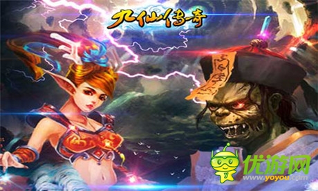 亮點(diǎn)搶先看 修仙手游《九仙傳奇》16日公測(cè)在即