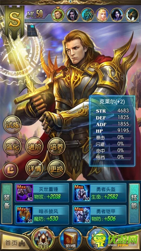 《最強(qiáng)英雄》玩家前期攻略:英雄篇