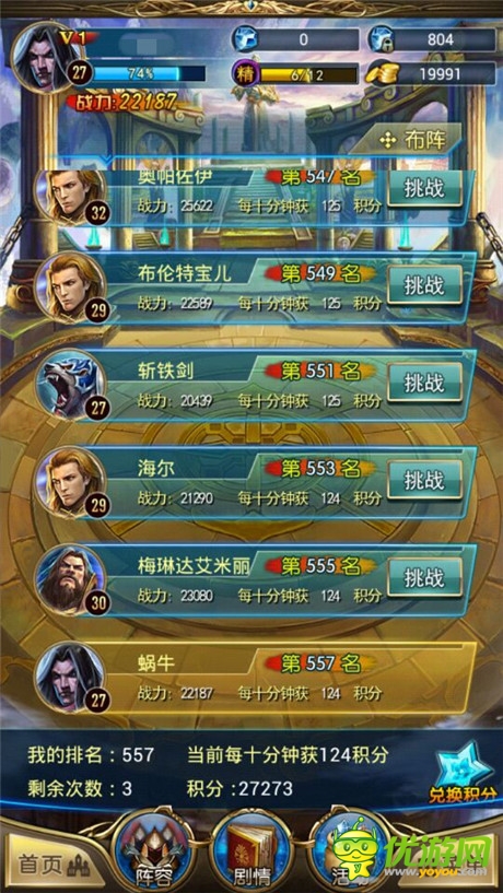 《最強(qiáng)英雄》玩家前期攻略:英雄篇