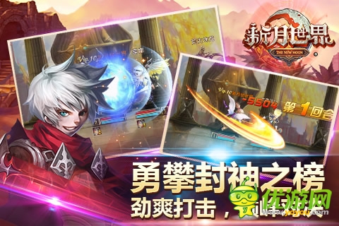 新月世界截圖欣賞