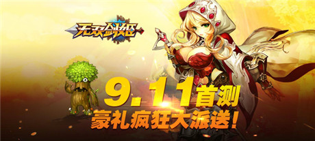 冒險(xiǎn)手游《無(wú)雙劍姬》明日11時(shí)胸猛開(kāi)測(cè)