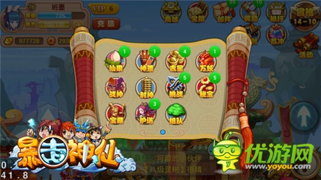 仙二代演繹不一樣暴走《暴走神仙》特色大盤點(diǎn)