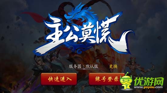 不一樣的戰(zhàn)略三國 《主公莫慌》評測