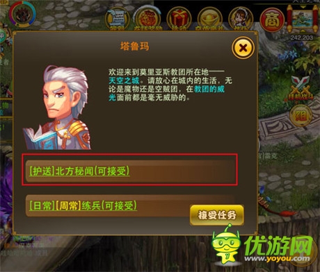 我是皇帝 新《夢幻之城》爵位聲望玩法詳解