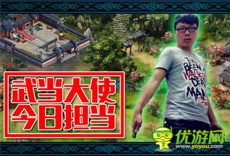 傳承延續(xù)武俠夢《六大門派》向張三豐致敬