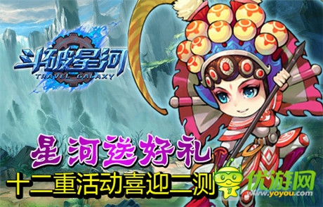 決斗星河 對(duì)戰(zhàn)古今《斗破星河》二測(cè)穿越來(lái)襲