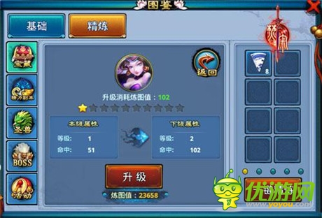 樂(lè)玩《焚寂》圖鑒組成之法