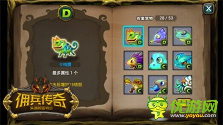 萌力不可輕視《傭兵傳奇》PK《寵物小精靈》