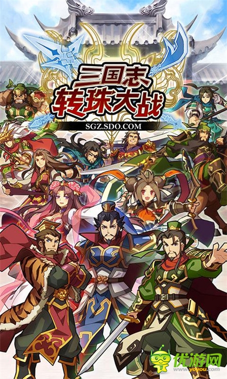 孫權(quán)耐不住寂寞《三國(guó)志轉(zhuǎn)珠大戰(zhàn)》水著武將挑逗眼球