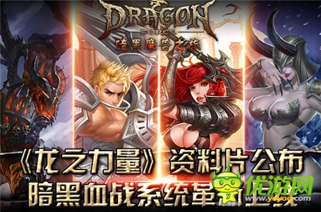 玩玩沒想到《龍之力量》玩家大回饋